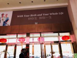 -五洲妇儿医院