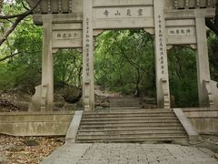 -灵岩山风景区