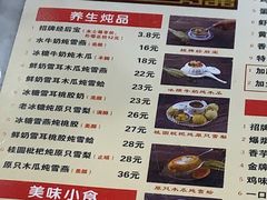 -捷信牛奶甜品世家(柳巷店)