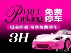 -INLOVE KTV(新天地店)