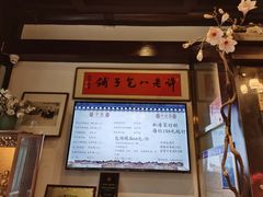 -许老八包子铺(回龙窝店)