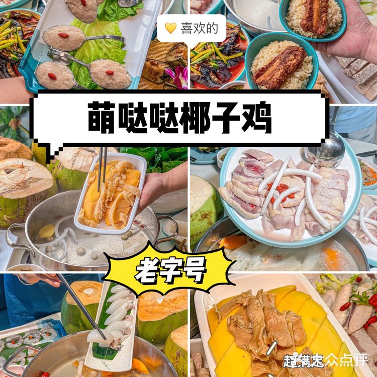 关于我每次来三亚必吃的美食合集