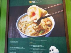 -香港麦奀云吞面世家(中山二路店)