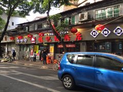 门面-银记肠粉(文昌北路店)