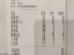 账单-峨嵋酒家总店(车公庄店)