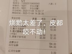 -廣順興(六里桥店)
