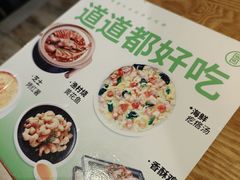 -吕氏疙瘩汤·新鲁菜(新贵和店)