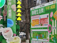-合景·悠方(成都店)