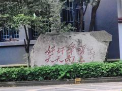 -湖南省立第一师范学校旧址