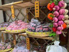 -苏州市吴中区光福窑上花果蜜饯厂