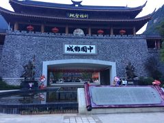 -中国傩城