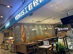 门面-工匠面包(壹方店)
