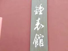 -故宫钟表馆