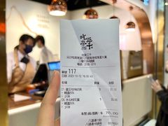 -吃茶三千(海港城店)