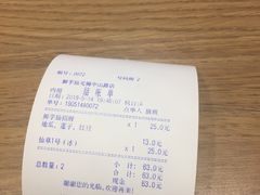 -鲜芋仙(中山路店)