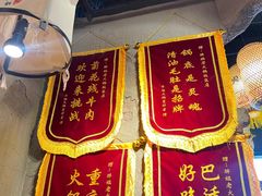 -胖姐社区老火锅(北京总店)