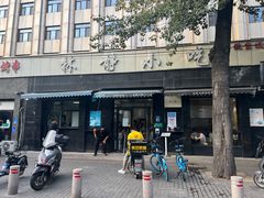 -林静小吃(复兴路店)