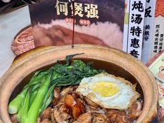 -何煲强·煲仔饭·啫啫煲顺德老字号(上下九店)