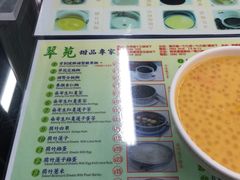 -翠苑甜品专家(北角道店)