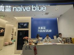 -天真蓝照相馆(五角场百联又一城店)
