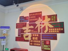-吉林市博物馆