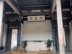 -宏村-南湖书院