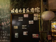 -城墙外BAR