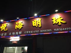 -盐洲岛