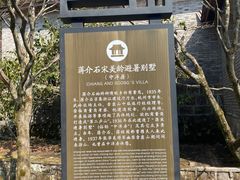 -溪口商量岗景区