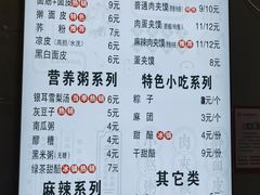 -老陈家擀面皮(平凉路店)