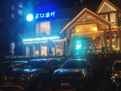 -丹江渔村(望京店)