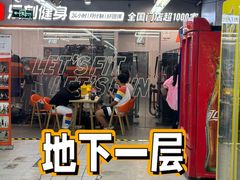 -乐刻健身铁馆(灯市口店)