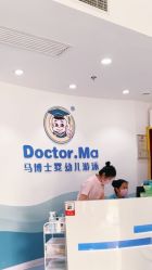 -马博士婴幼儿游泳馆(广安门旗舰店)