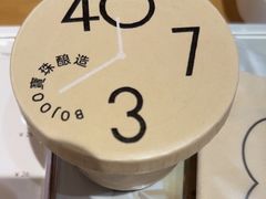 -宝珠奶酪(长宁金虹桥店)
