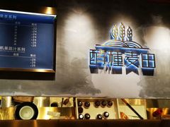 -酵種麦田(山师店)