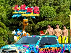 -大连海昌发现王国主题公园