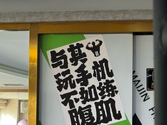 -迈劲健身专业私教(朝青汇店)