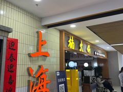-楠火锅(龙阳广场店)