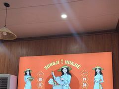 -华姐鸡粉(教育路店)