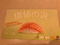 -元气寿司(太和店)