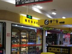 -卜蜂莲花(辽阳西路店)