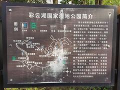 -重庆彩云湖湿地公园