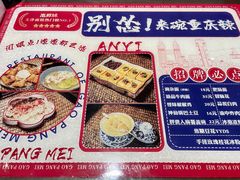 菜单-高胖妹面庄(黄河道店)