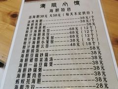 -海胆小馆(春柳店)
