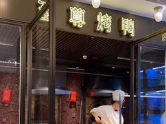 -湖锦酒楼·旗舰店(三阳总店)