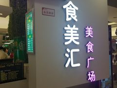 门面-DQ·蛋糕·冰淇淋(湖景东路店)