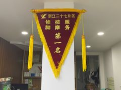 -郑远元专业修脚房(晴川街店)
