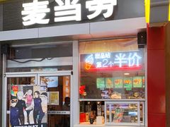 门面-麦当劳(东直门外大街店)