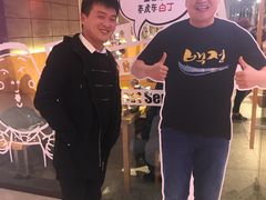 -姜虎东白丁烤肉(恒隆广场店)