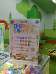 -莫莉幻想儿童乐园(北京天通苑华联店)